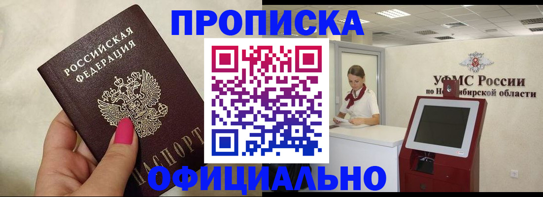 прописка для военкомата в Губкинском