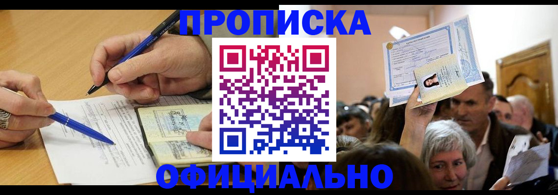 прописка паспорт в Губкинском
