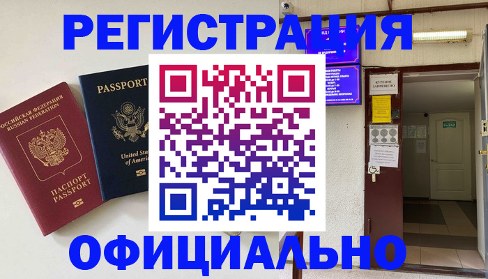 прописка ребенка в Губкинском