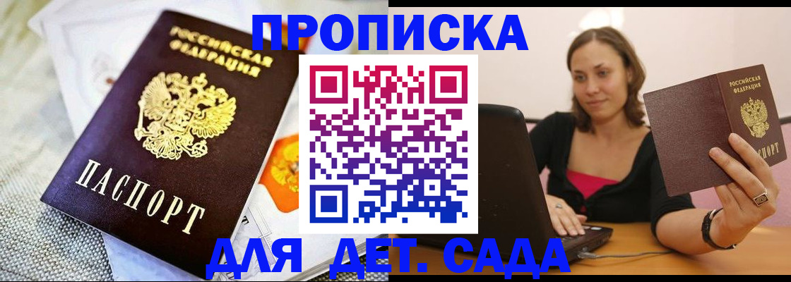 прописка паспорт в Губкинском