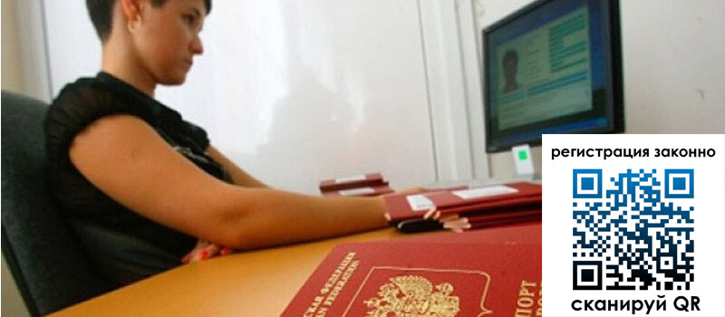 Временная регистрация в Губкинском